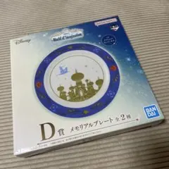 【未開封】D賞 メモリアルプレート アラジン 一番くじ