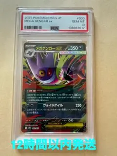 2026年最新】ゲンガーex psa10の人気アイテム - メルカリ