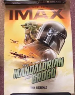 スターウォーズ　マンダロリアン・アンド・グローグー IMAX特典 ポスターのサムネイル