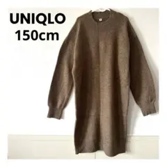 【冬物SALE】ブラウン 長袖 セーター ワンピース