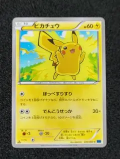☆レア美品)ピカチュウ 029/171 THE BEST OF XY 2017 ピカチュウ(ミラー) [THE BEST OF XY] XY 029/171 買取 | ポケモン