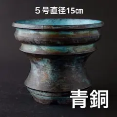 溶跡〜燻銀〜 7号直径21㎝ 3dプリンター鉢 作家鉢 アガべ - メルカリ
