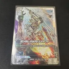 gd03-056 ガンダム・アルバトスアダプト R+ SP ガンダム・バルバトスアダプト 【SP/R+】 GD03-056｜ガンダムカード