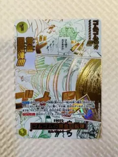 ゴムゴムの黄金回転弾 (黄金ライフル) パラレル ルフィ 神の島の冒険