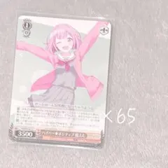 鳳えむヴァイスシュバルツ