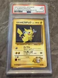 PSA9 旧裏 マチスのピカチュウ LV.15 No.025 - メルカリ