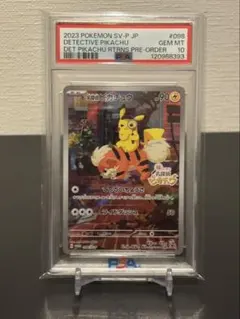 【PSA10】名探偵ピカチュウ プロモカー ** 098/SV-P