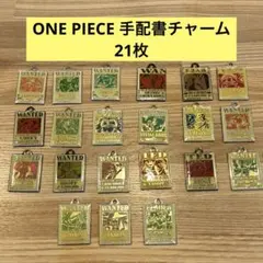 ONE PIECE ワンピース　手配書 メタルチャーム 初期 キーホルダー