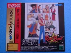 美品/レア】リアルバウト餓狼伝説スペシャル B2販促ポスター - メルカリ