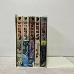 2025年最新】センゴク 全巻の人気アイテム - メルカリ