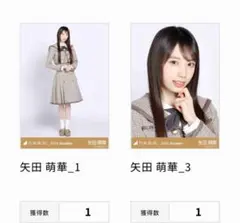 乃木コレ 矢田 40th制服 SR 乃木坂46 矢田萌華 乃木コレ40th制服 - メルカリ