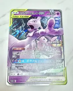 2026年最新】ミュウツー&ミュウgx ジャンボの人気アイテム - メルカリ