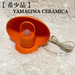 【 希少品 】YAMAGIWA CERAMICA × 神戸トヨペット ライト 2026年最新】ヤマギワ照明の人気アイテム - メルカリ