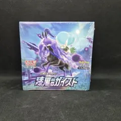 漆黒のガイスト BOX シュリンク付き - メルカリ