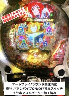 戦国乙女2 実機 パチンコ実機 戦国乙女2 ミドル コントローラー付