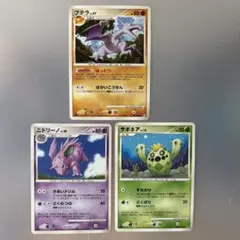 ポケモンカード プテラ ニドリーノ サボネア 3枚セット