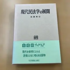 津留晃一 「新人類の覚醒進化プログラム」メッセージ集① - メルカリ