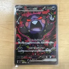 2026年最新】モルペコex SARの人気アイテム - メルカリ
