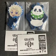 でふぉラバ！ 劇場版 呪術廻戦0 キーホルダーvol.2 狗巻棘 パンダ