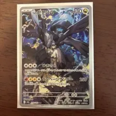 ポケモンカード　ゼクロム