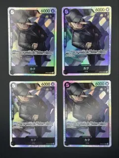 ワンピースカード 強大な敵 SR カク OP03-080 4枚 ①