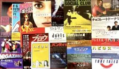 2000年前後の映画　フライヤー　90枚以上　まとめて