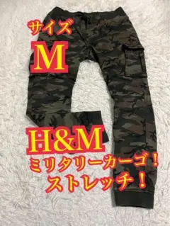 H&M ミリタリー　カーゴパンツ ストレッチジョガー　迷彩　カモフラ　Mのサムネイル