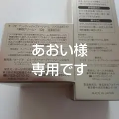 オージオ ビューティーオープナー リンクル&ホワイト 専用のサムネイル