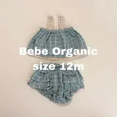 Mia Baby Set - bebe organic 12m