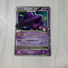 PSA10 ムウマージGL 1ed 1st ed 時の果ての絆 鑑定品 2025年最新】時の果ての絆の人気アイテム - メルカリ