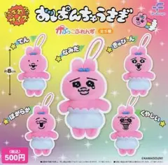 おぱんちゅうさぎ　かぷっこふれんず