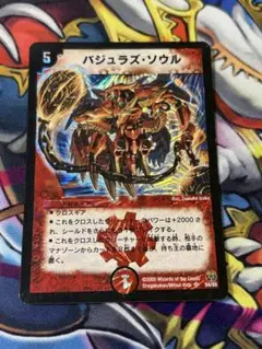2026年最新】バジュラズソウル 初期の人気アイテム - メルカリ