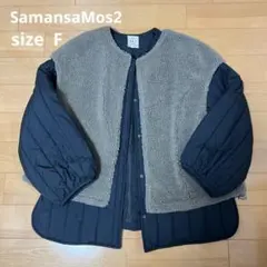 Samansa Mos2 サマンサモスモス プードルパイルジップアップブルゾン 