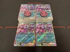 マリィのモルペコ&オーロンゲex マリィのモルペコARなし 2セット