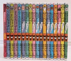 おばけずかん　17冊セット おばけずかん セット 17冊 - メルカリ