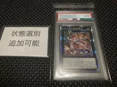 フレシアの蟲惑魔 25th クオシク アーコレ PSA10 在庫2あり