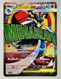 2026年最新】ルカリオEXの人気アイテム - メルカリ