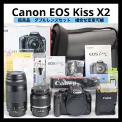 ❤​女性に人気❤Canon EOS Kiss X2 23標準＋超望遠レンズセット Amazon | Canon デジタル一眼レフカメラ EOS Kiss X2 ダブルズーム