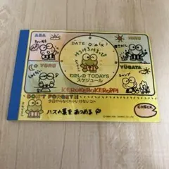 d*9様 サンリオ　1991年　けろけろけろっぴ　メモ帳　スケジュール　平成レト