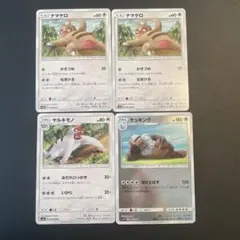 ♦︎84♦︎ナマケロ2枚、ヤルキモノ1枚、ケッキング1枚♦︎ポケモン カードゲーム