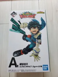 僕のヒーローアカデミア 緑谷出久 フィギュア