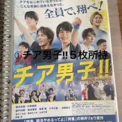 横浜流星 映画フライヤーのサムネイル