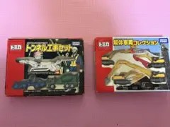 2026年最新】トミカ トンネル工事セットの人気アイテム - メルカリ