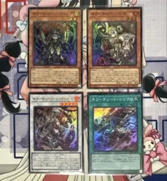 遊戯王カード　キラーチューン・レコ　キラーチューン・レッドシール　などセット