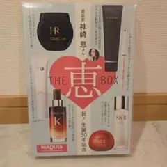 THE 恵 BOX スキンケアトライアルセット