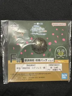 銀魂　一番くじ　まとめ売り