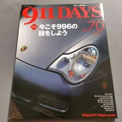 【雑誌】911 DAYS Vol.70 2018 WINTER
