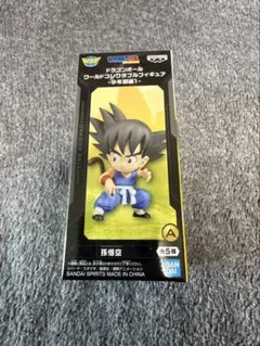 ドラゴンボール 孫悟空 ワールドコレクタブルフィギュア