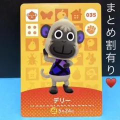 第1弾 デリー 大きな丸目に紫の耳が可愛いぼんやり白猿君♡amiiboカード