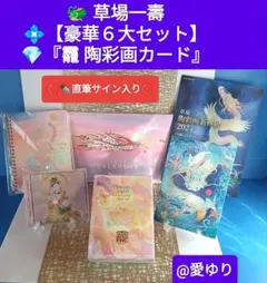 2025年最新】おかみカード 草場の人気アイテム - メルカリ